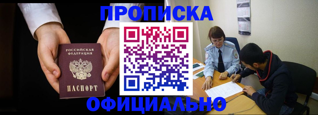 временная регистрация в Керчи