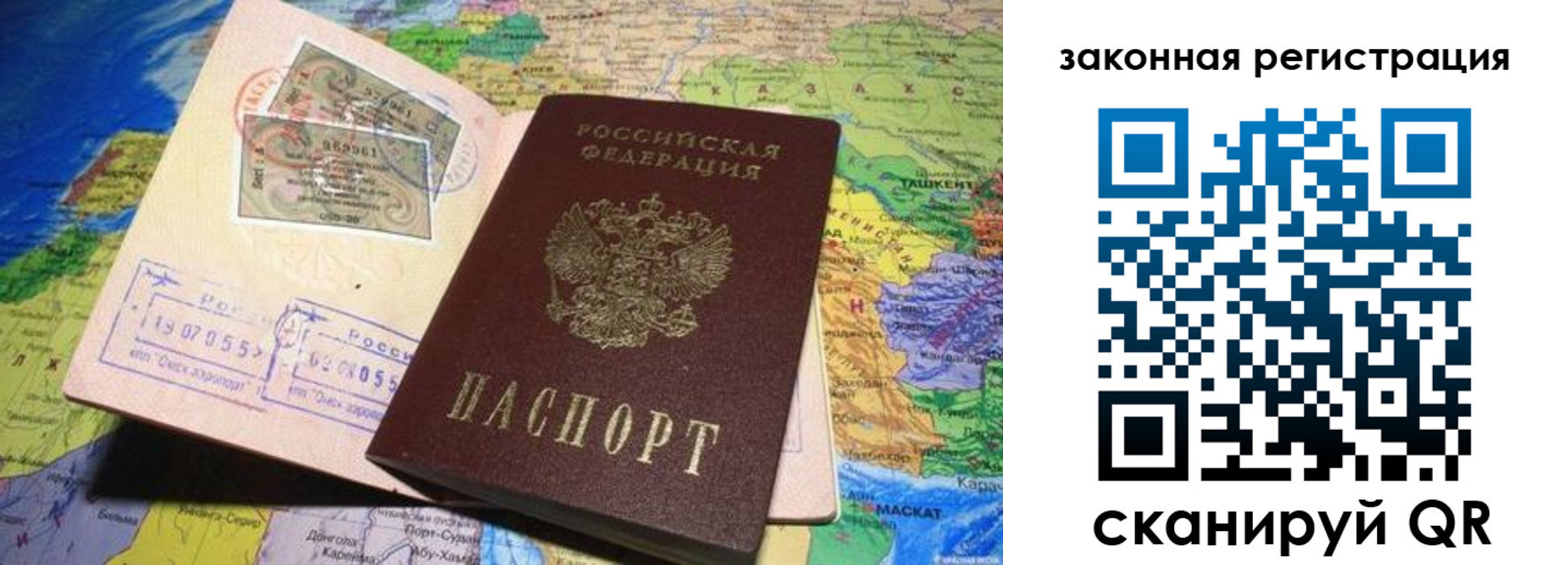 временная регистрация законно в Керчи