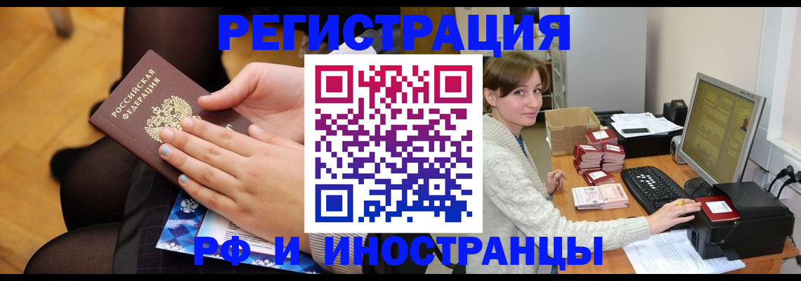 прописка паспорт в Керчи