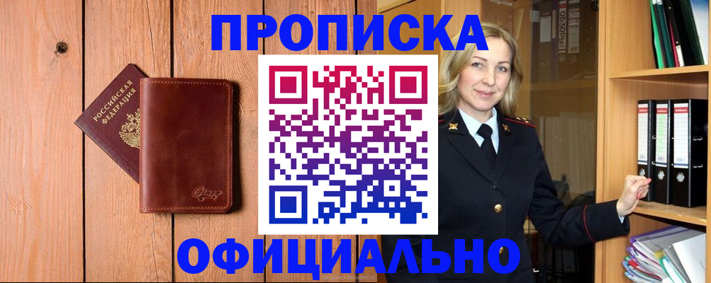 миграционный учет в Керчи