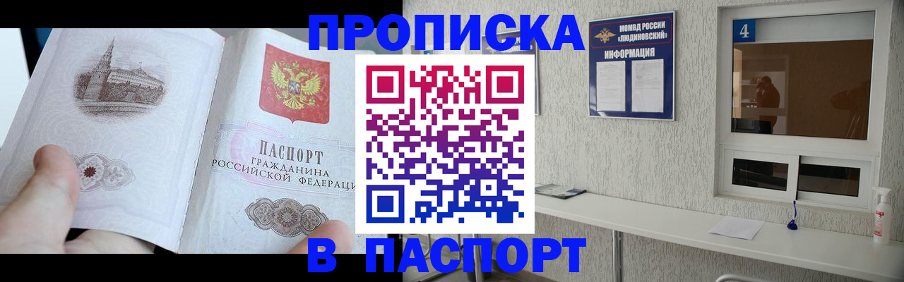 регистрация для школы в Керчи