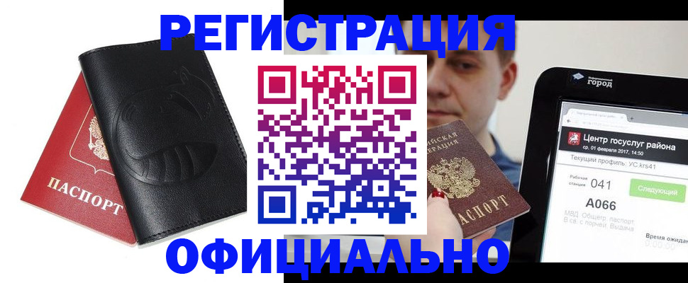 прописка гарантия в Керчи