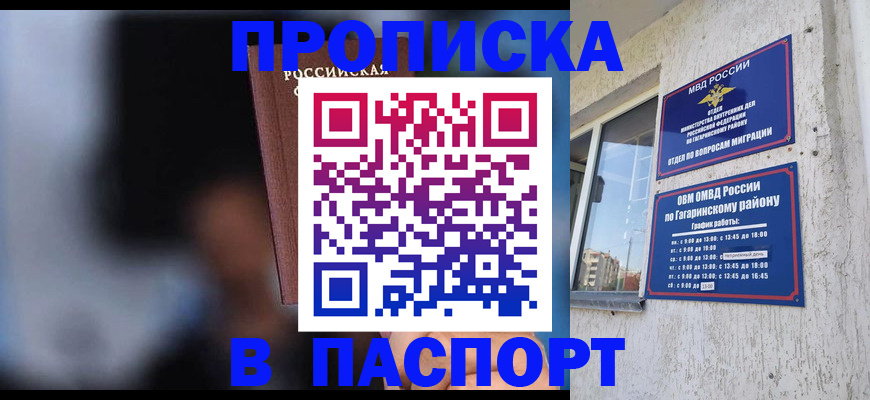 временная регистрация для всех в Керчи