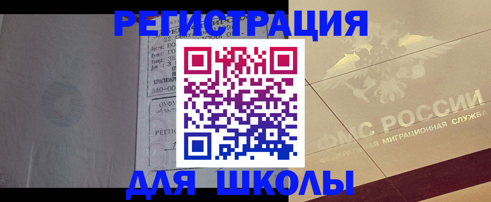 прописка в квартире в Керчи