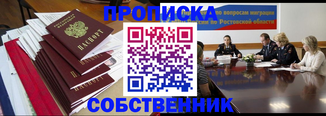 прописка паспорт в Керчи