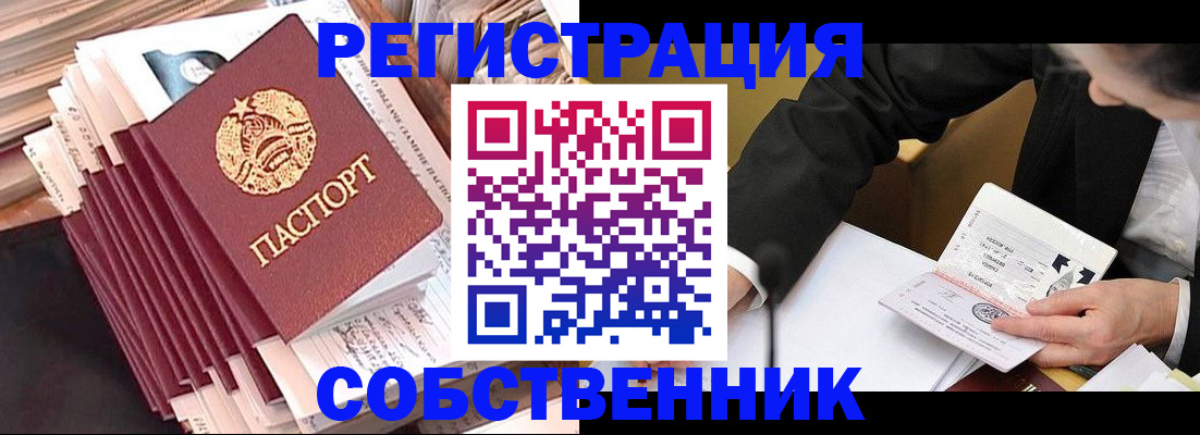 временная регистрация в Керчи